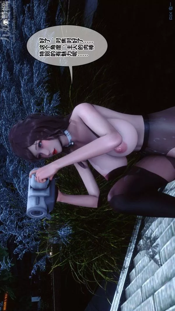 [3D]秘密第48章-02話