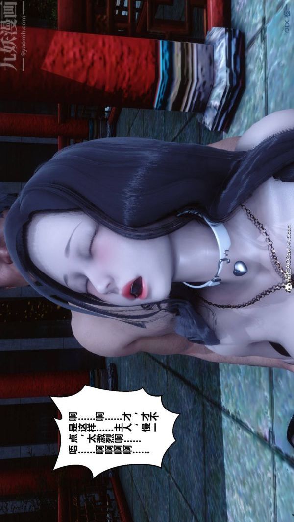 [3D]秘密第48章-03話