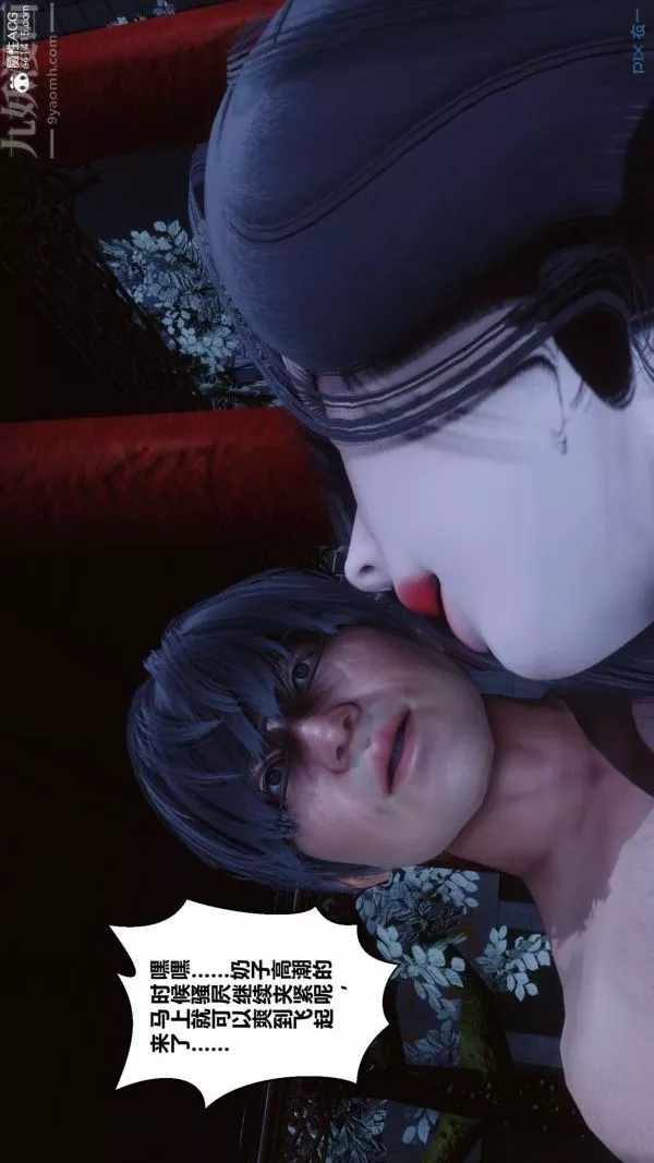 [3D]秘密第48章-03話