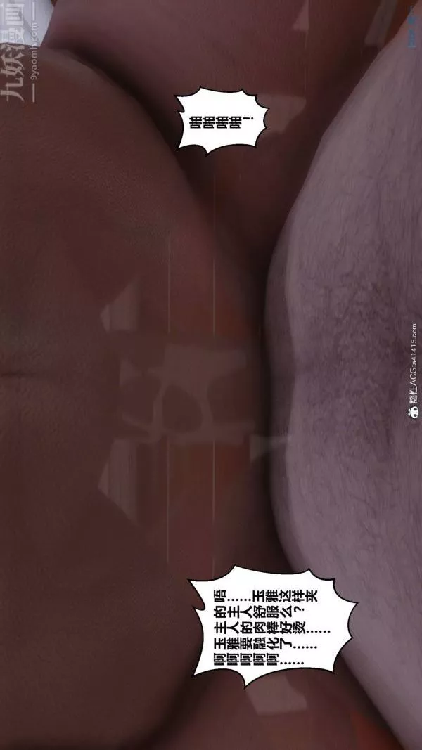 [3D]秘密第48章-05話