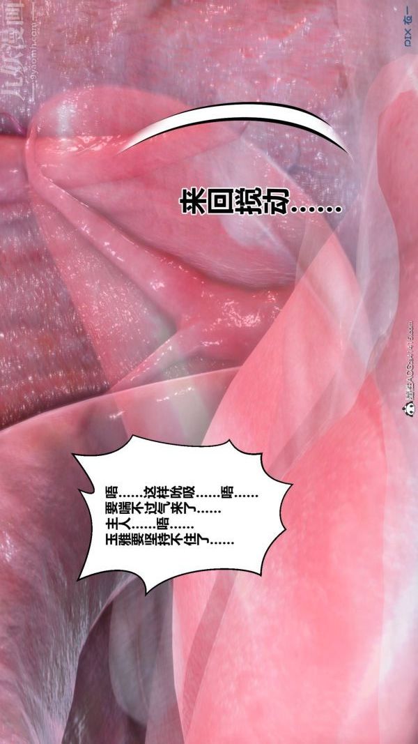 [3D]秘密第48章-05话
