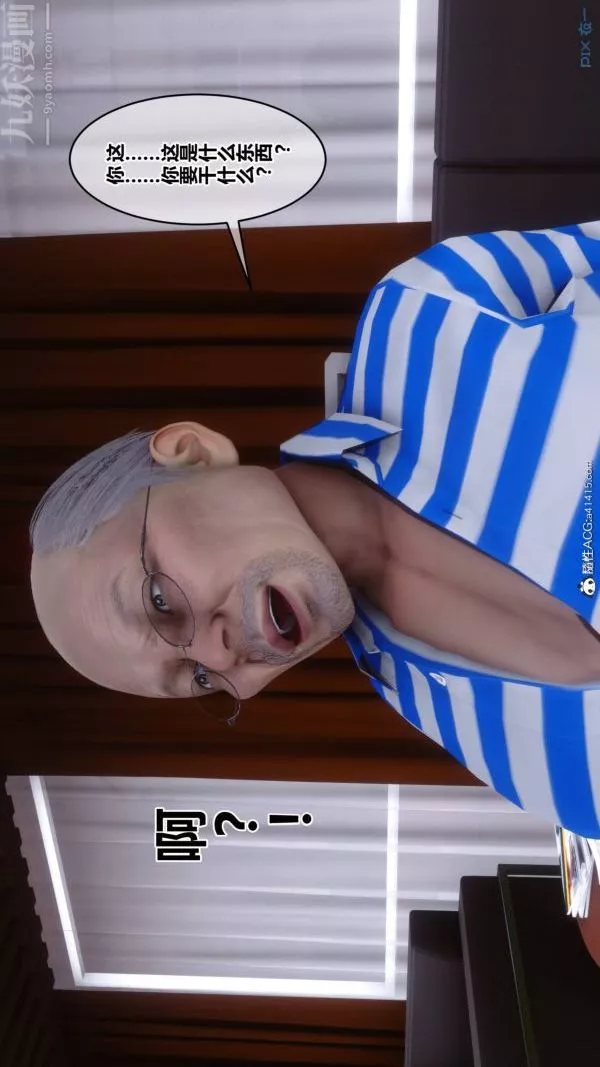 [3D]秘密第48章-06話