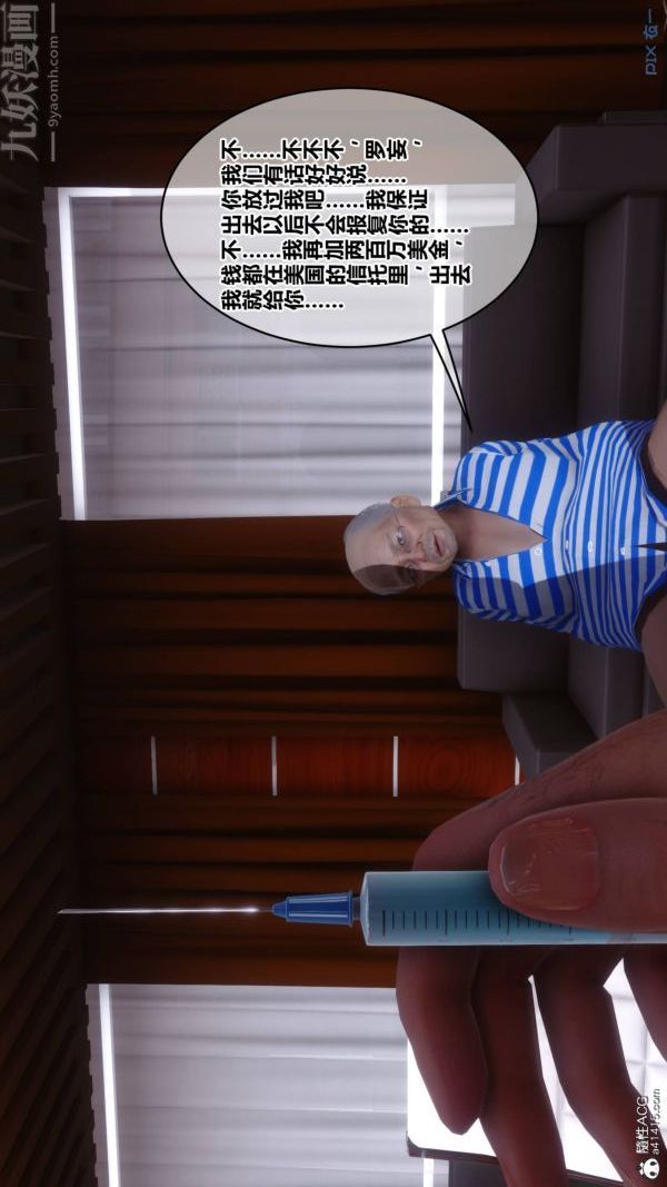 [3D]秘密第48章-06話