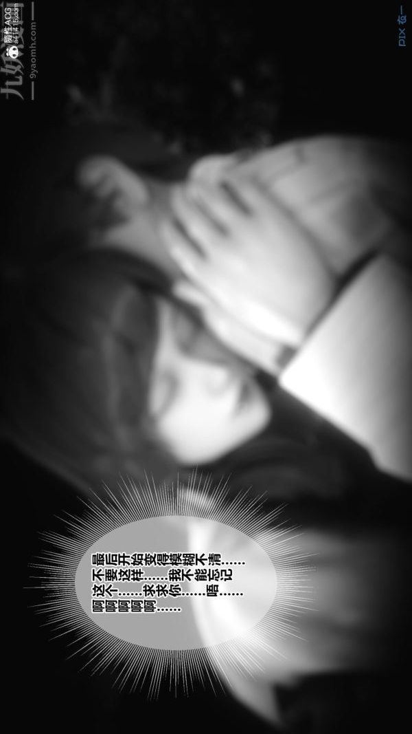 [3D]秘密第48章-06話
