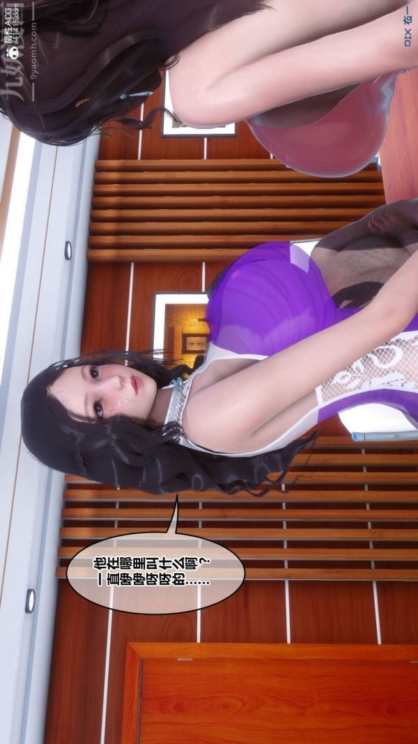 [3D]秘密第48章-06話