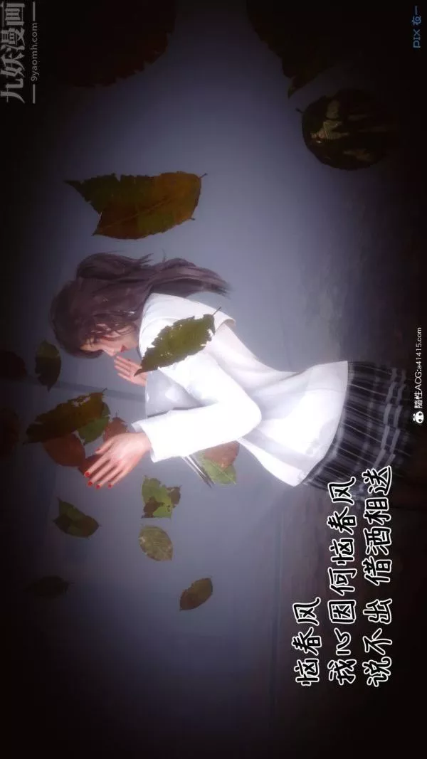 [3D]秘密第48章-06話