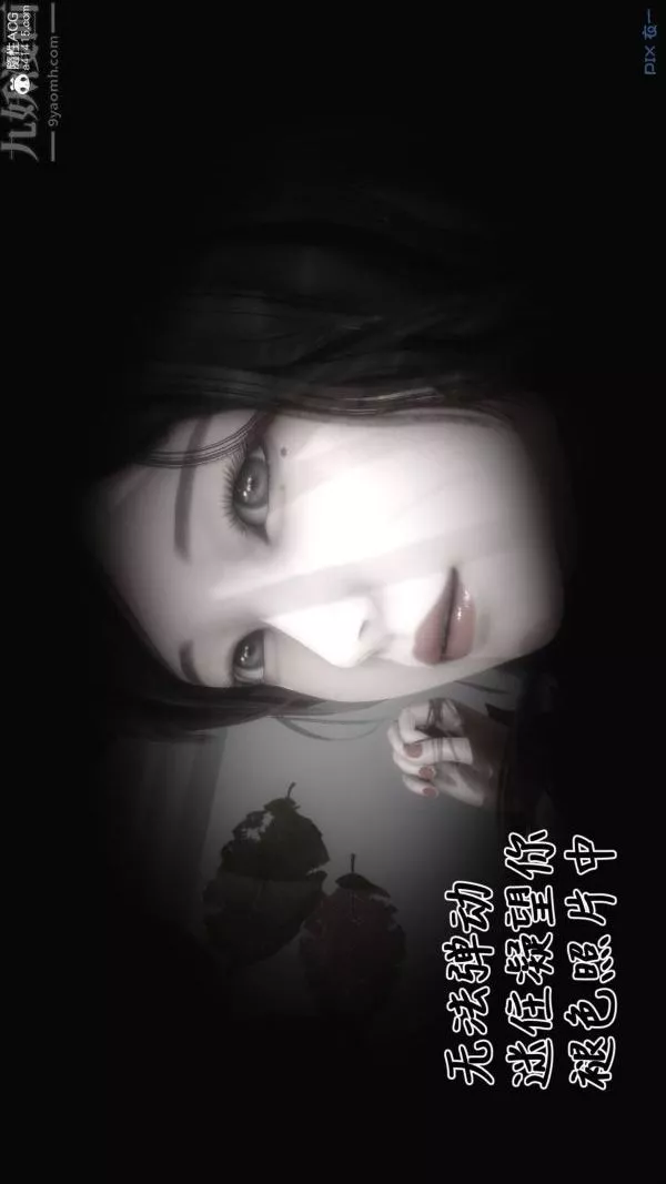 [3D]秘密第48章-06話