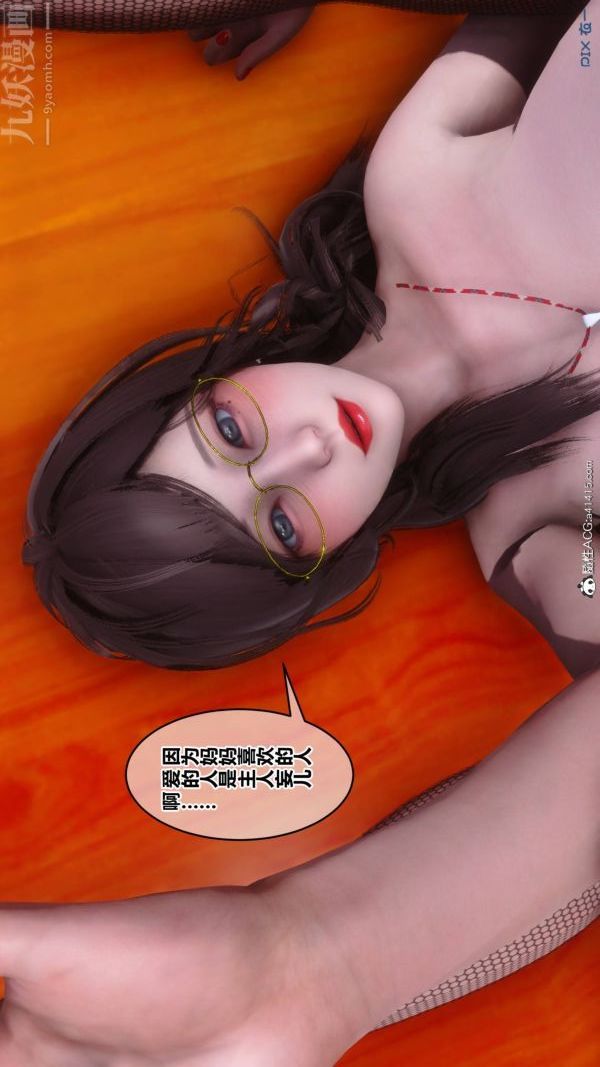 [3D]秘密第48章-07話