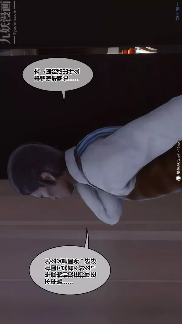 [3D]秘密第48章-07話