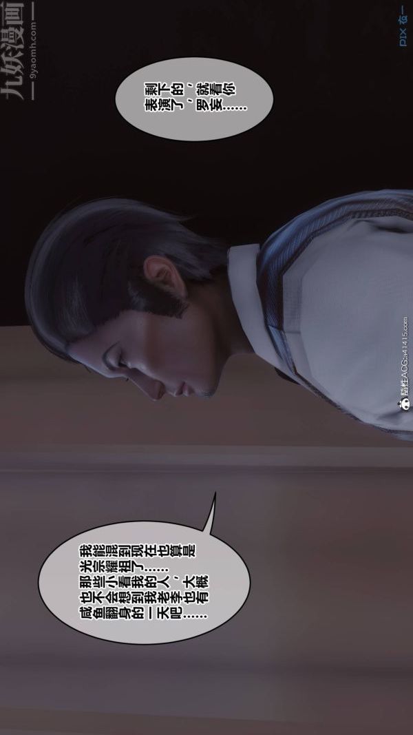[3D]秘密第48章-07话