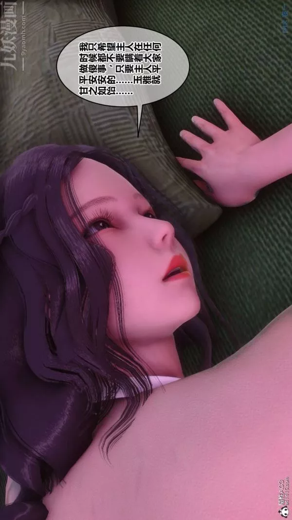 [3D]秘密第48章-07話