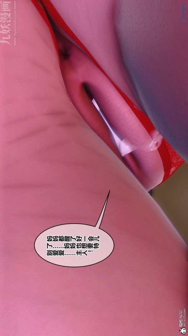 [3D]秘密第48章-07话