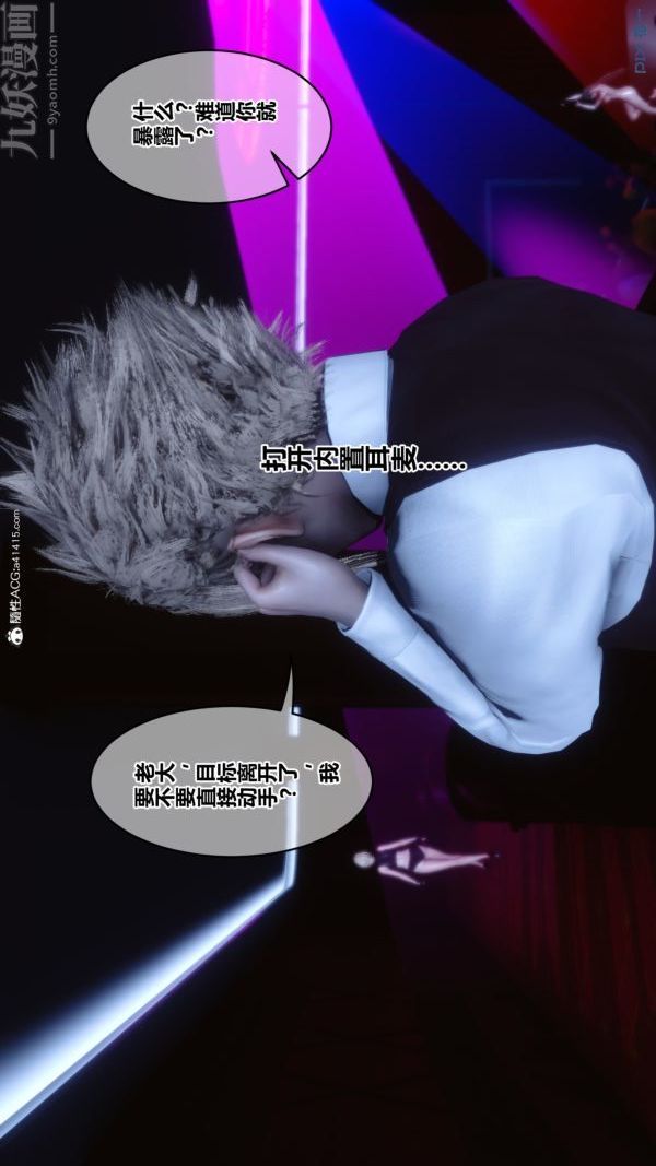 [3D]秘密第49章-01話