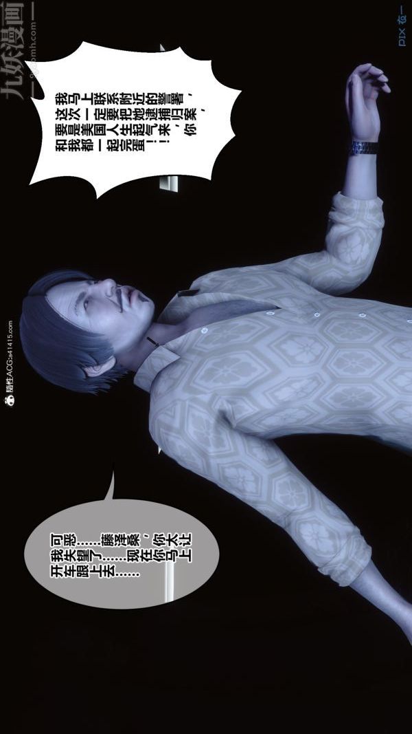 [3D]秘密第49章-01話