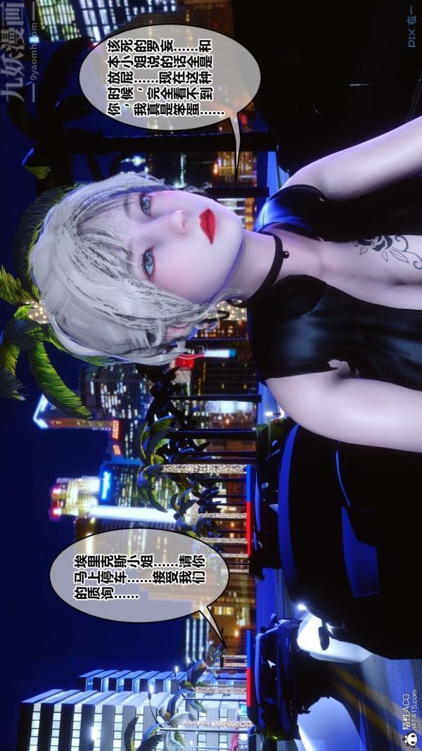 [3D]秘密第49章-01話