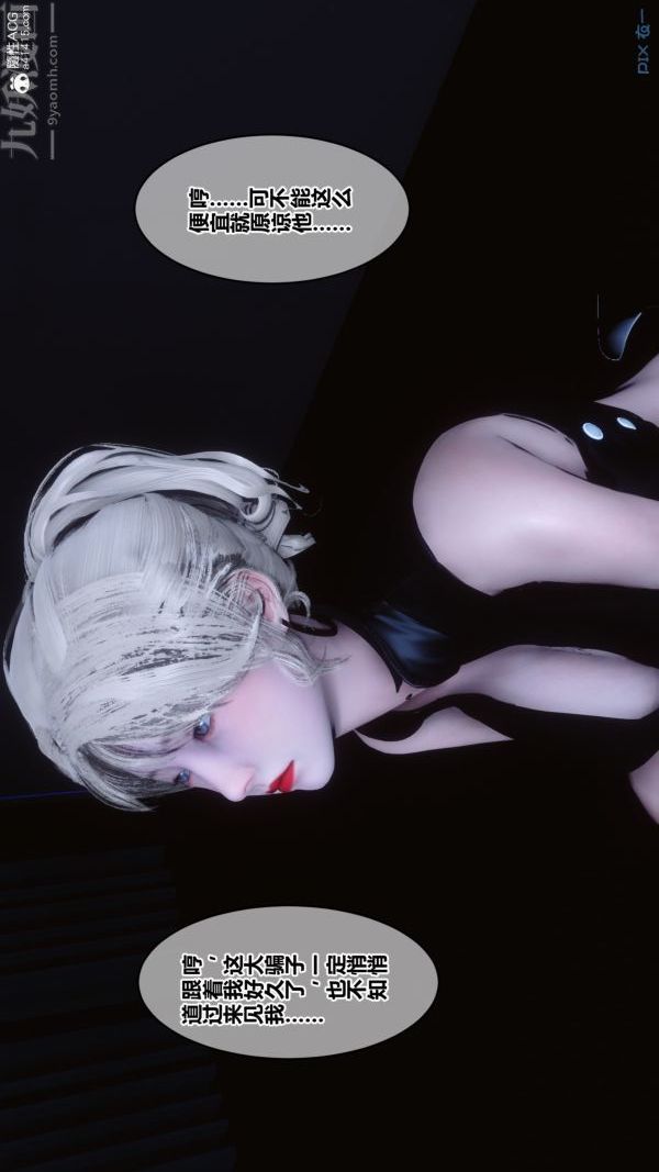 [3D]秘密第49章-01話