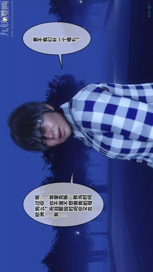 [3D]秘密第49章-01話