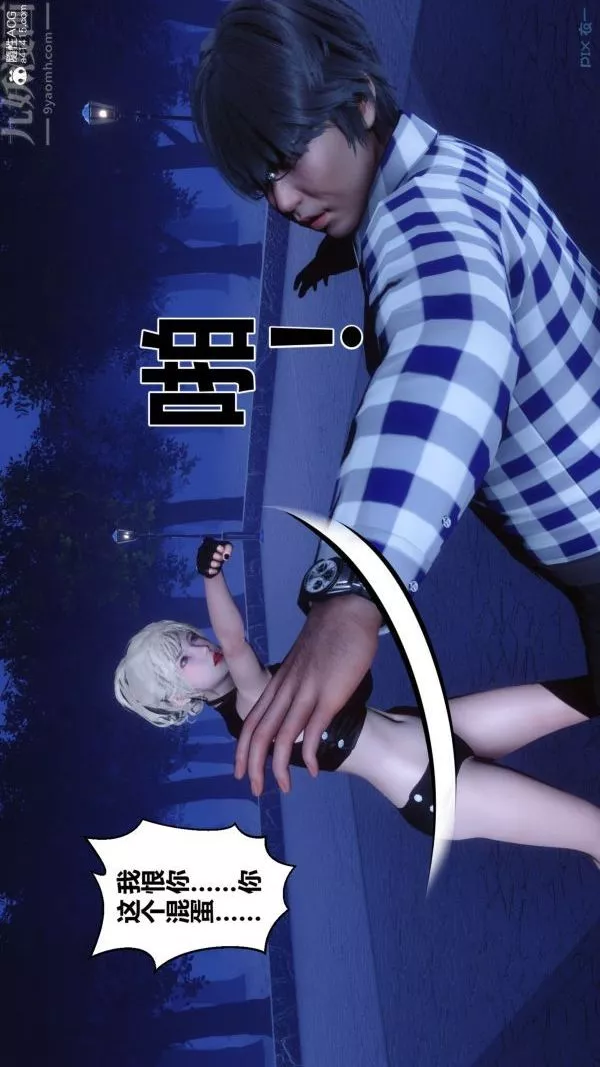 [3D]秘密第49章-01話
