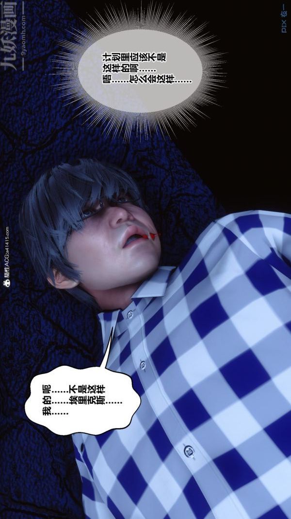 [3D]秘密第49章-01話