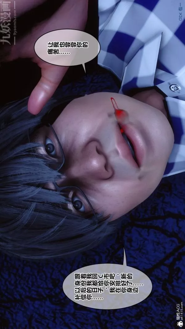 [3D]秘密第49章-01話