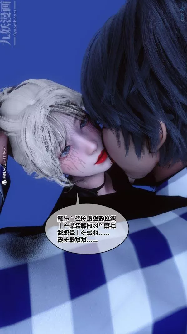 [3D]秘密第49章-01話