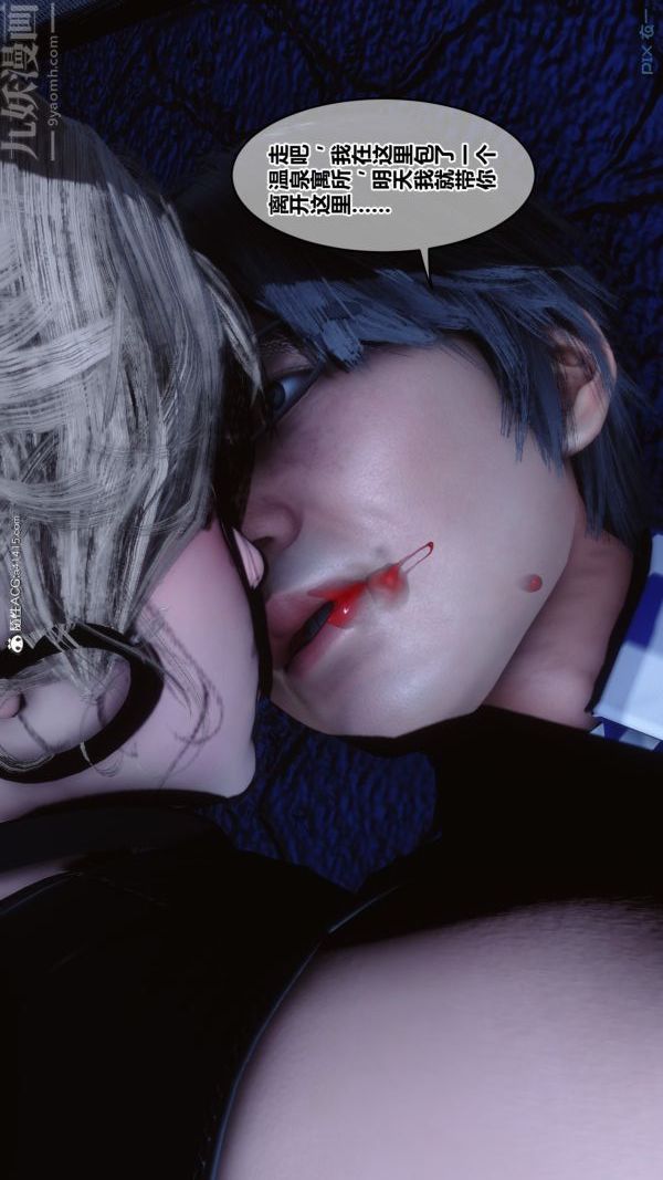 [3D]秘密第49章-01話
