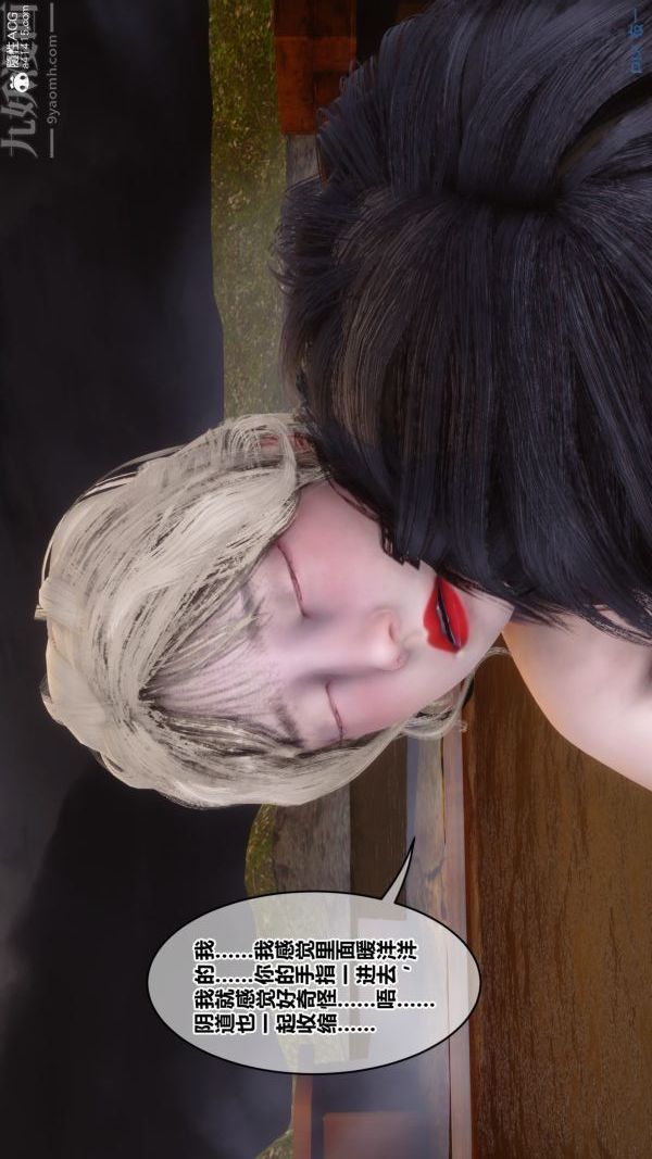 [3D]秘密第49章-02話