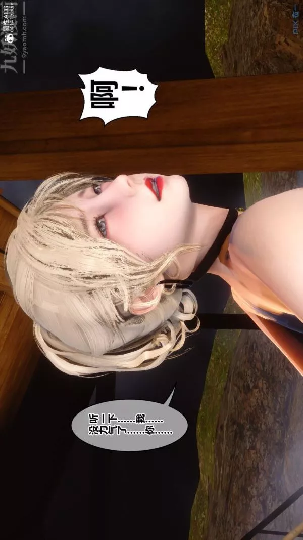 [3D]秘密第49章-03話