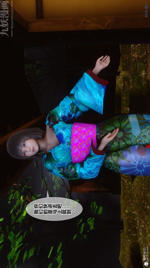 [3D]秘密第49章-03話