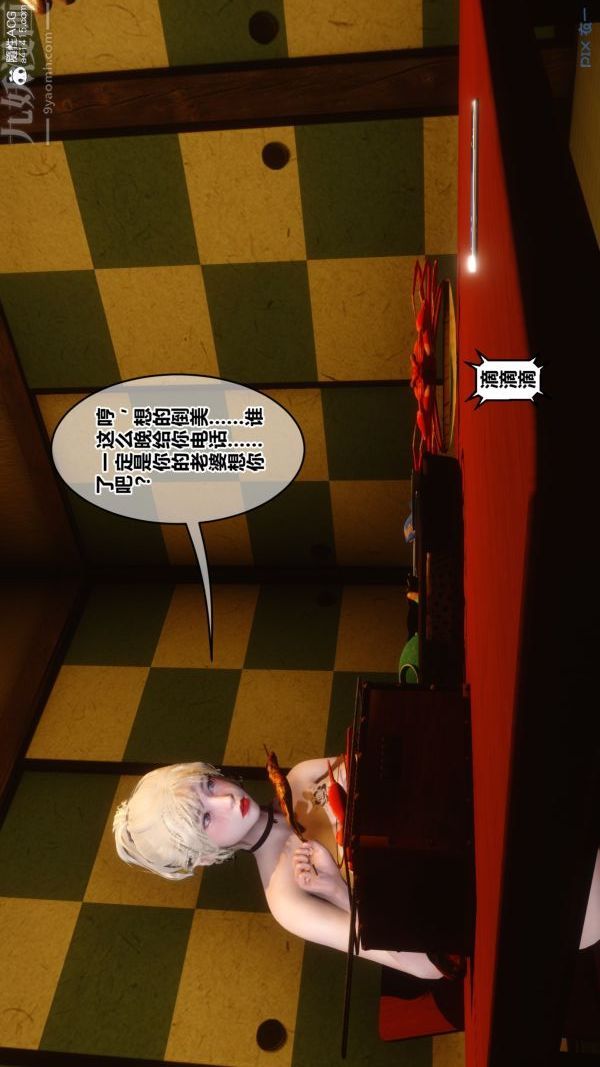 [3D]秘密第49章-03話