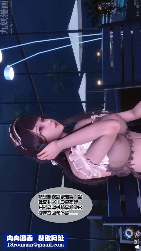 [3D]秘密第49章-03話