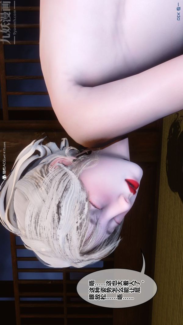 [3D]秘密第49章-03話