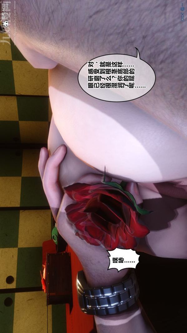 [3D]秘密第49章-03話