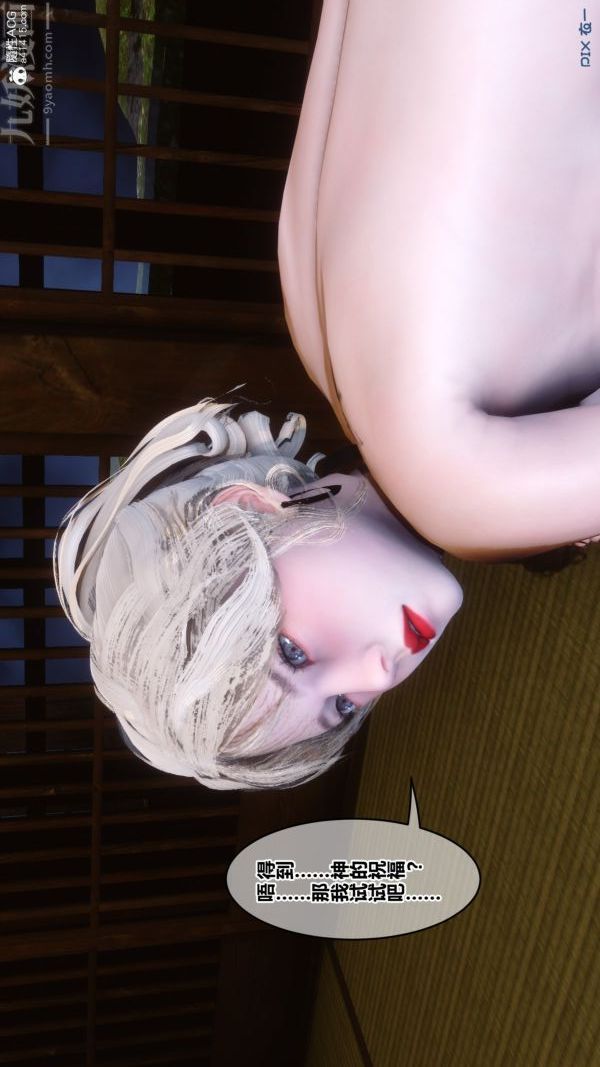 [3D]秘密第49章-03話