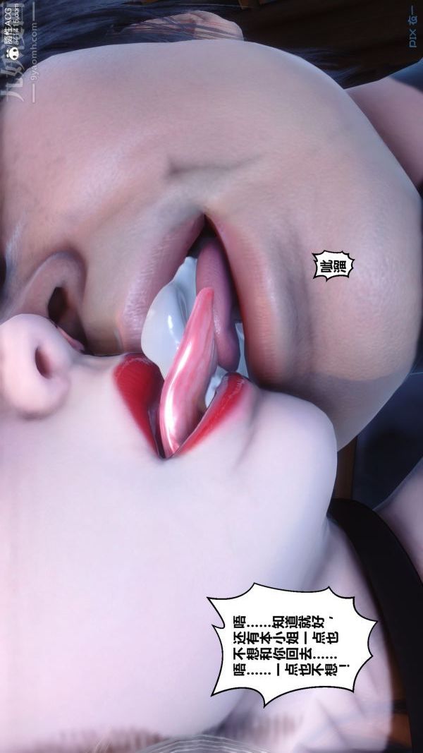 [3D]秘密第49章-04話