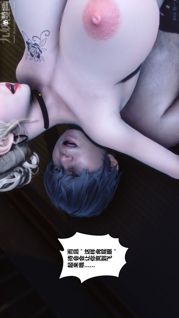 [3D]秘密第49章-04話