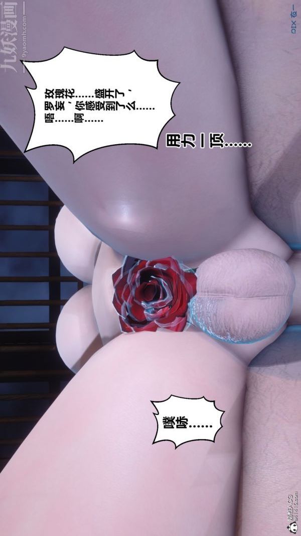 [3D]秘密第49章-04話