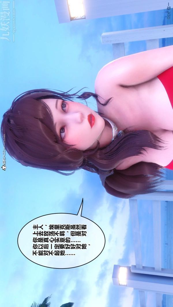 [3D]秘密第50章-01話