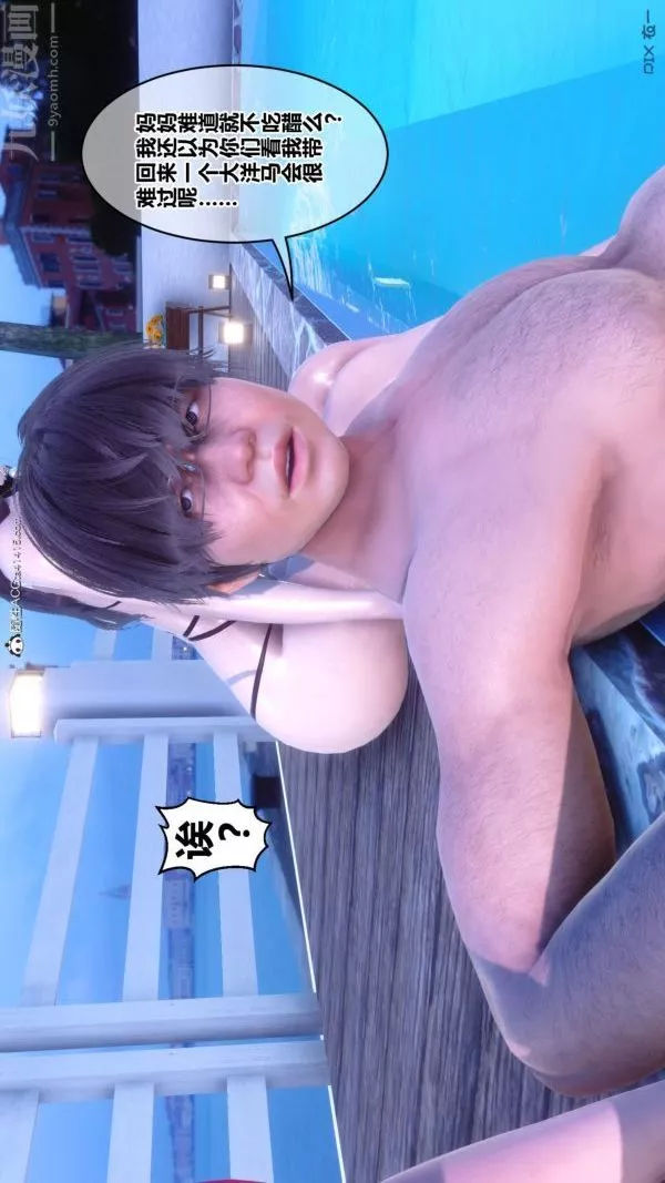 [3D]秘密第50章-01話