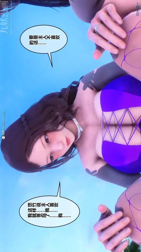 [3D]秘密第50章-01話