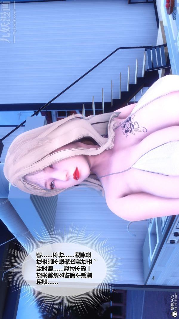 [3D]秘密第50章-01話