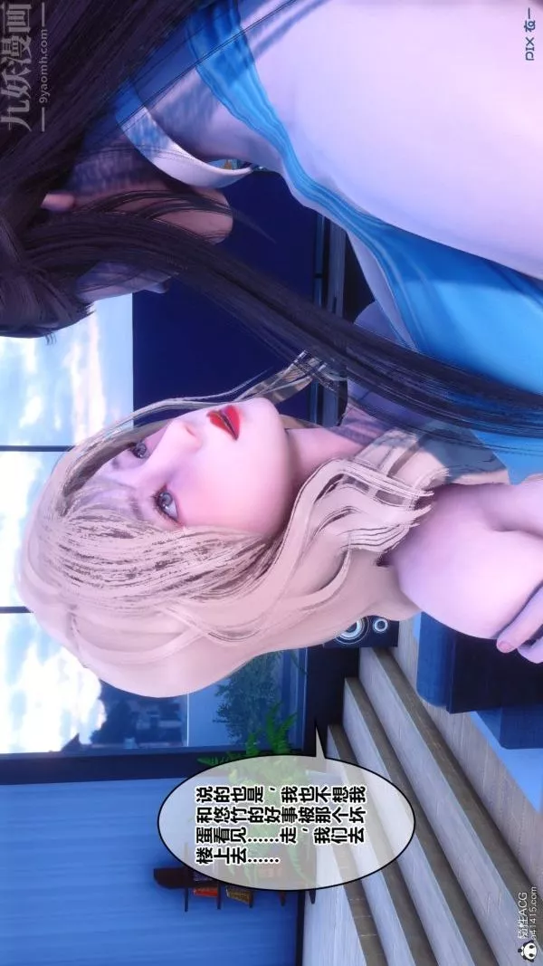 [3D]秘密第50章-01話