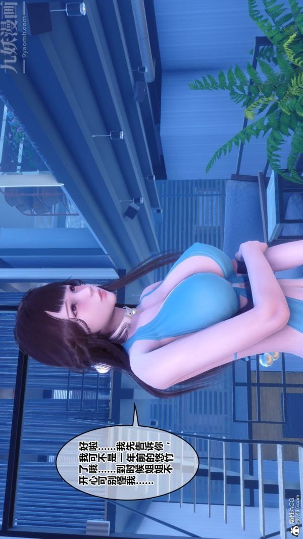 [3D]秘密第50章-01話