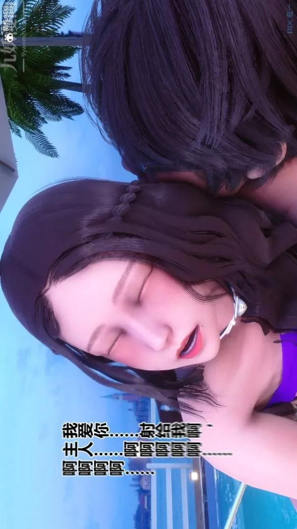 [3D]秘密第50章-02話
