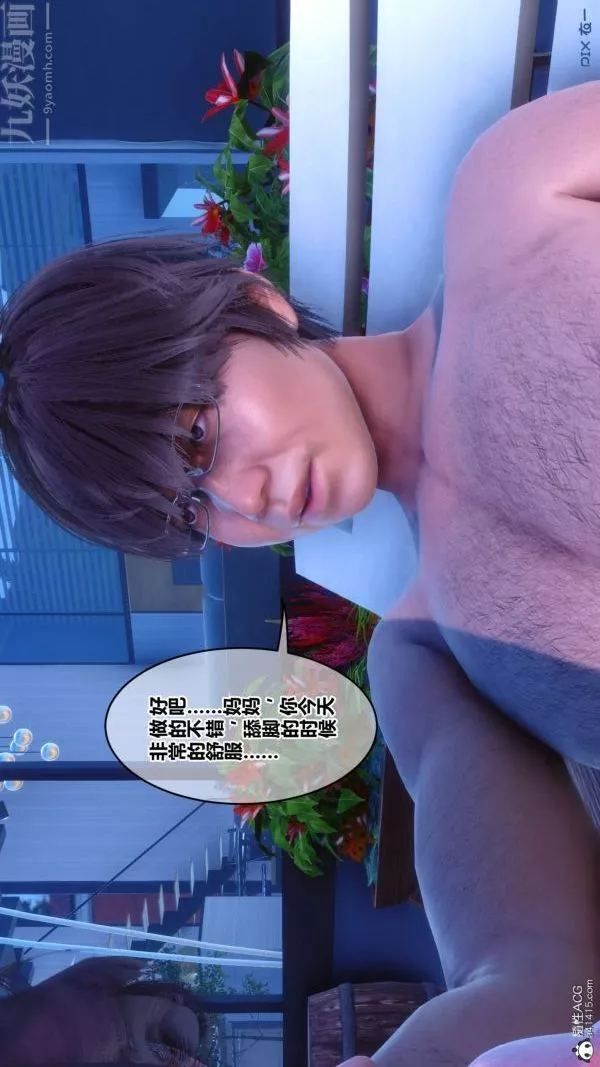 [3D]秘密第50章-02話