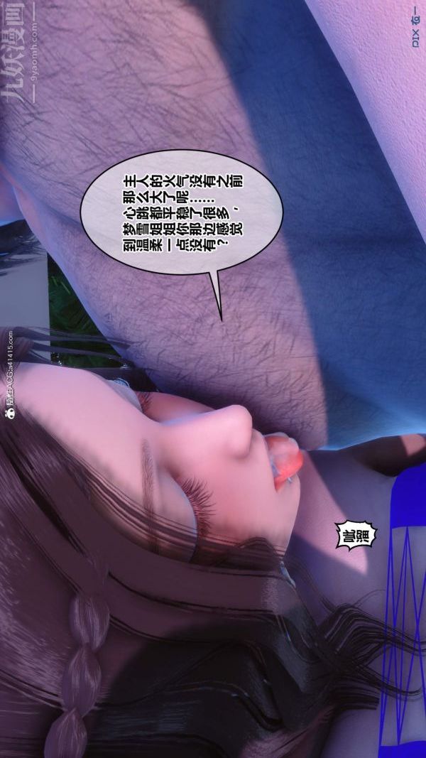 [3D]秘密第50章-03话