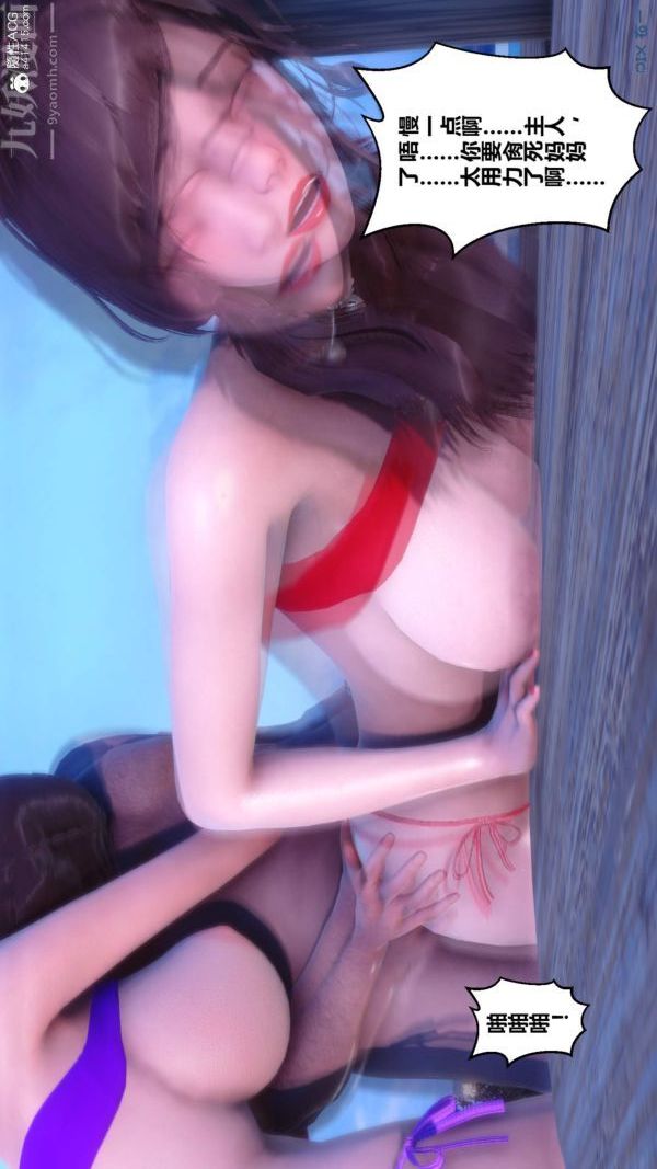 [3D]秘密第50章-03話