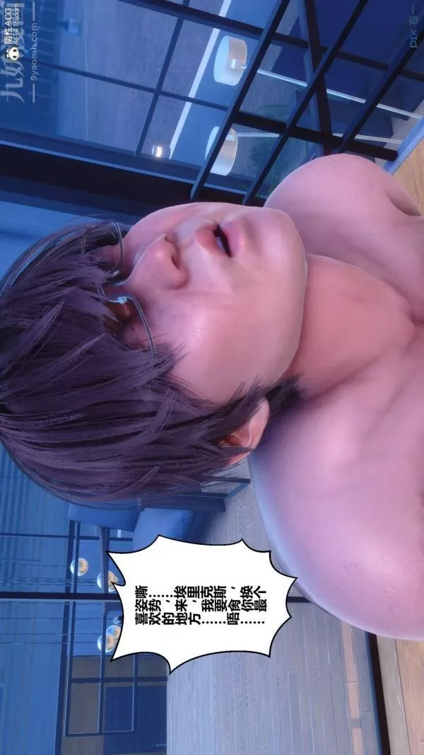 [3D]秘密第50章-04話