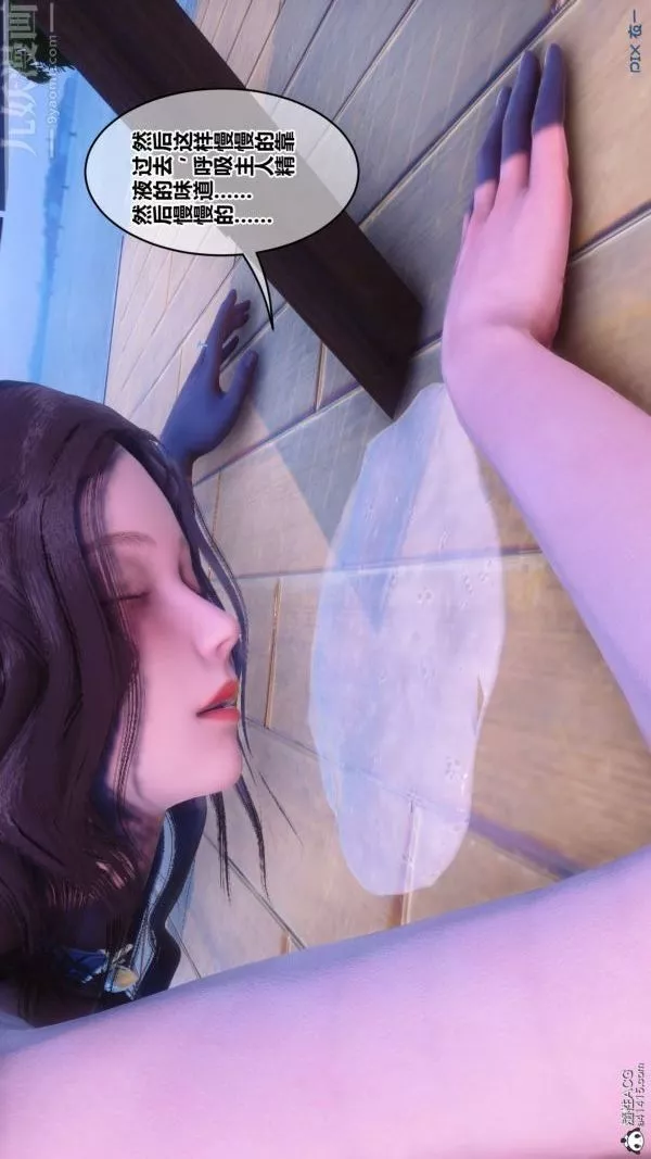 [3D]秘密第50章-05話