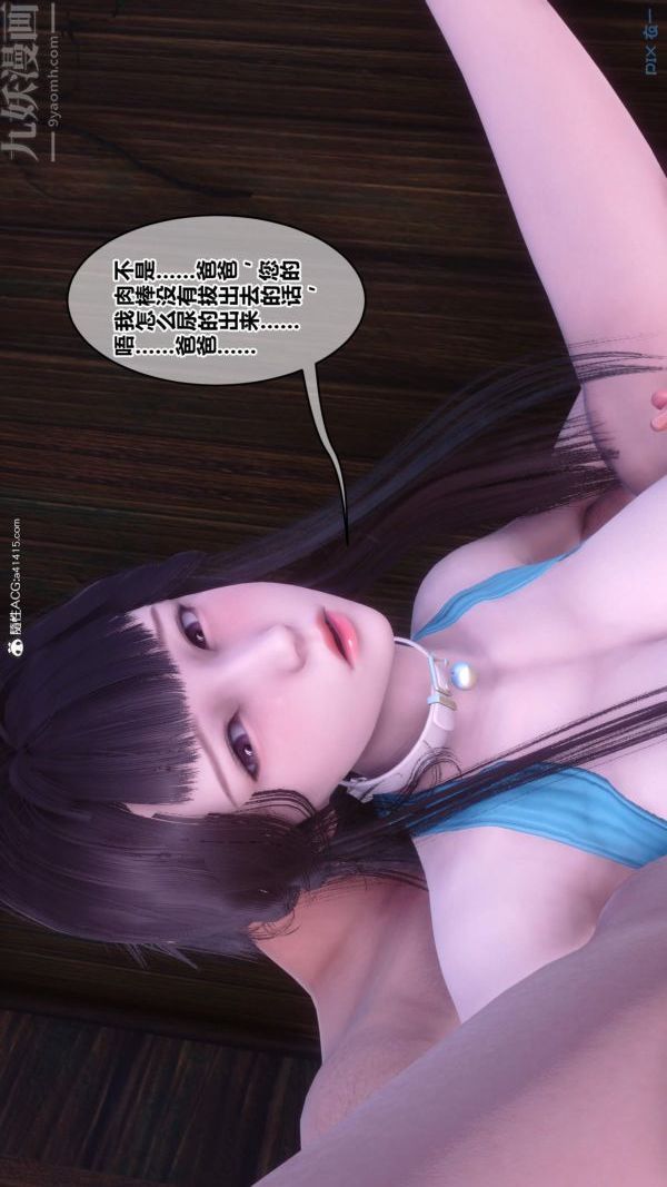 [3D]秘密第50章-05话
